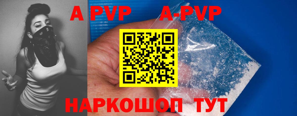 APVP СК Юрга