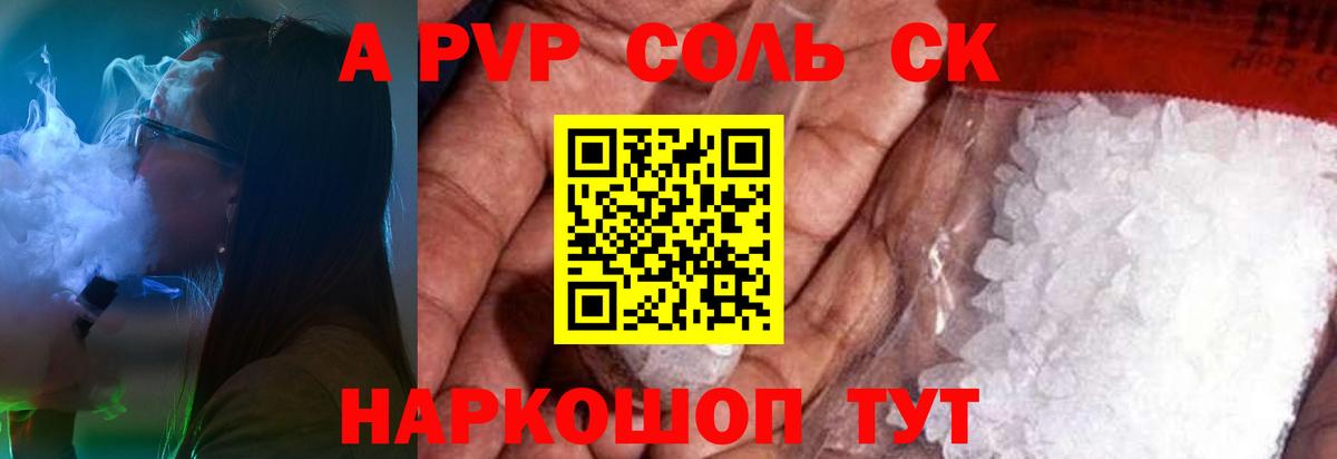 Юрга  Alfa_PVP Соль  Вход с VPN  Alfa_PVP  Альфа ПВП СК КРИС 