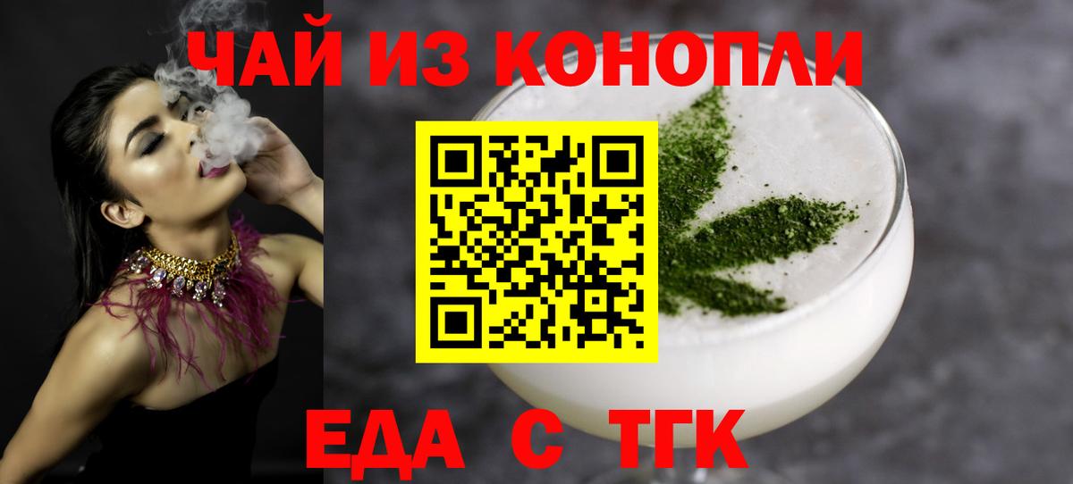 Печенье с ТГК конопля  Вход с VPN  Юрга 