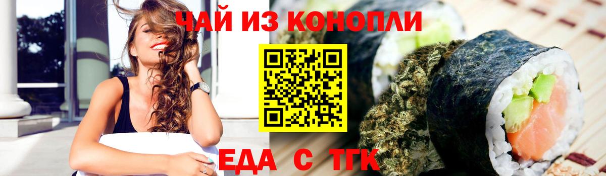 Печенье с ТГК конопля Юрга