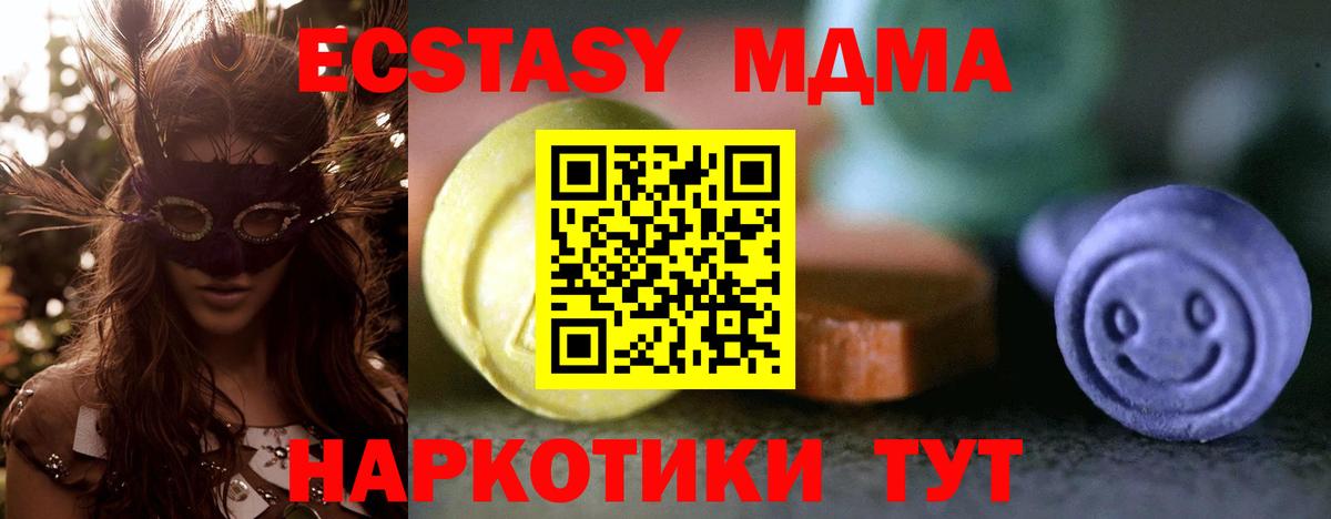 Ecstasy TESLA  Ecstasy TESLA  Экстази  Вход с VPN  Юрга 