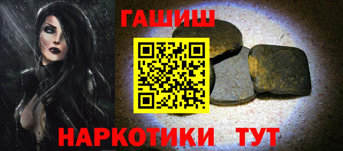 Юрга  купить наркоту  ГАШИШ Ice-O-Lator  Вход с VPN  Гашиш hashish 