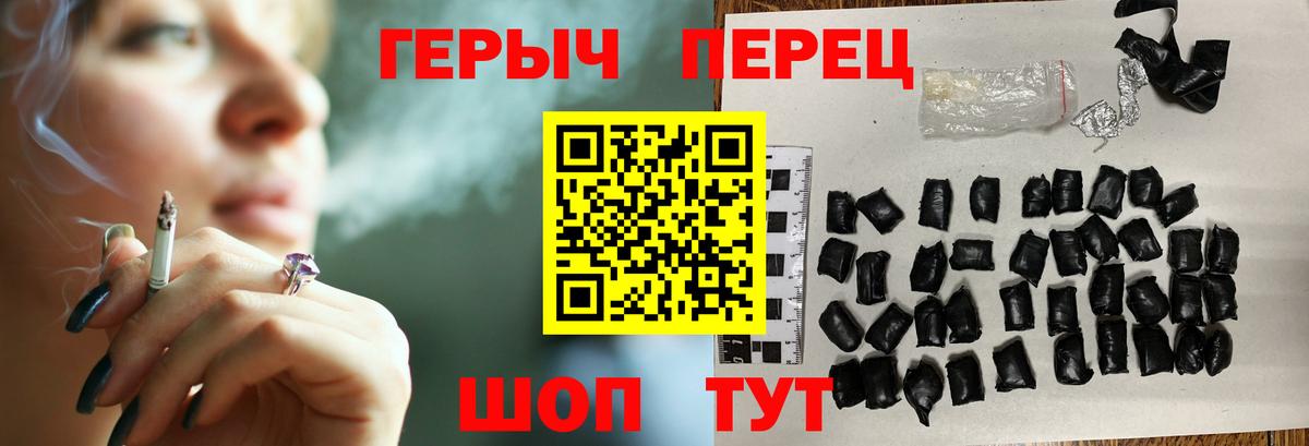 Героин Heroin Юрга