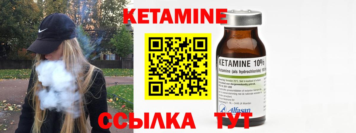 КЕТАМИН ketamine  mega ONION  Вход с VPN  Юрга  Кетамин VHQ 