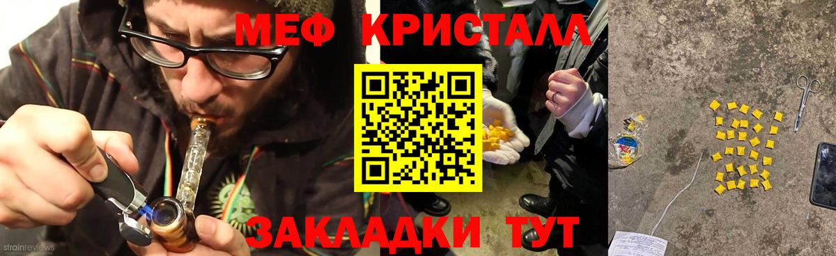 Меф mephedrone  МЕФ  магазин продажи наркотиков  Меф 4 MMC  Вход с VPN  Юрга 