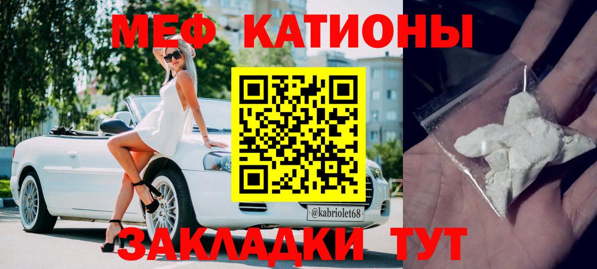 Мефедрон мука Юрга