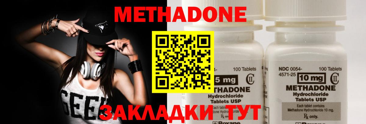 сайты даркнета какой сайт  Метадон белоснежный  Вход с VPN  Юрга  МЕТАДОН кристалл 