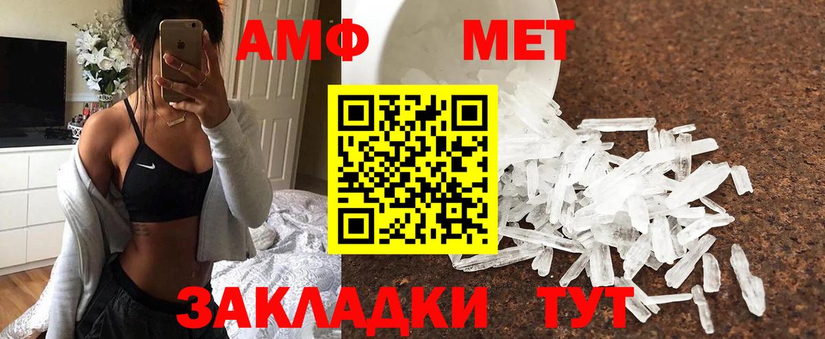 МЕТАМФЕТАМИН витя Юрга