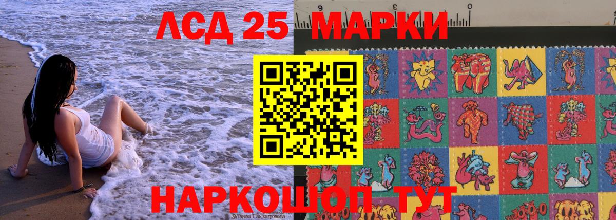 Юрга  Марки NBOMe 1500мкг  Наркотические марки  Вход с VPN 