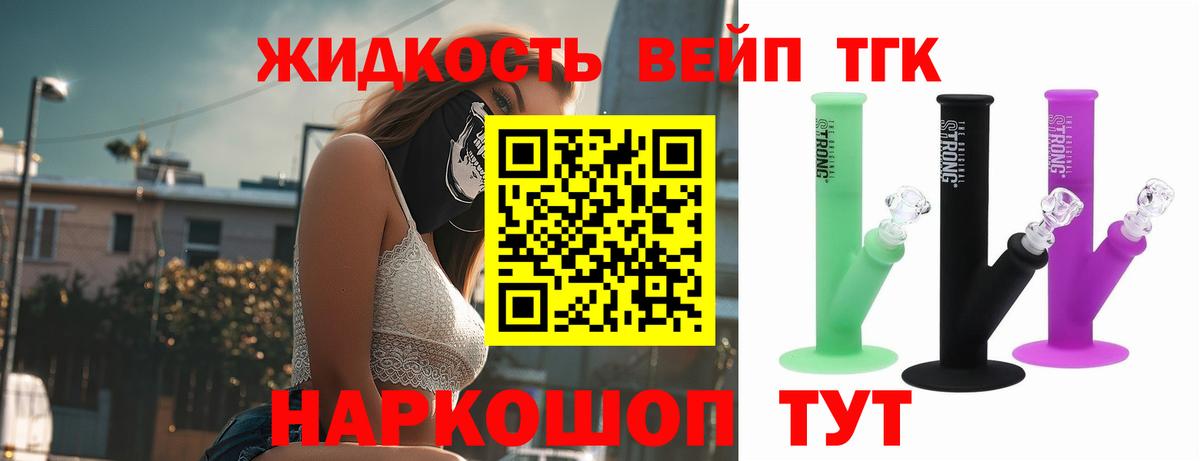 Дистиллят ТГК концентрат  Дистиллят ТГК Wax  Вход с VPN  Юрга 